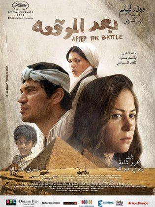 «يوم الدين» ليس الأول.. 25 فيلمًا مصريًا شاركت في مهرجان «كان»