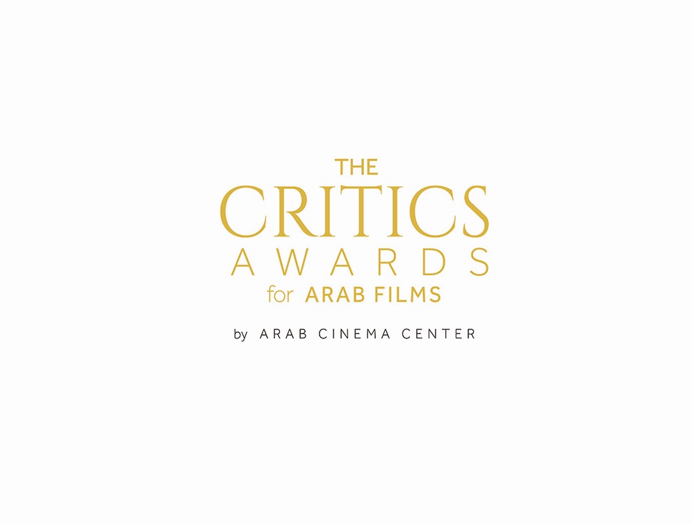 كشف النقاب عن الترشيحات النهائية: ترشيحات جوائز النقاد للأفلام العربية في دورتها الثامنة