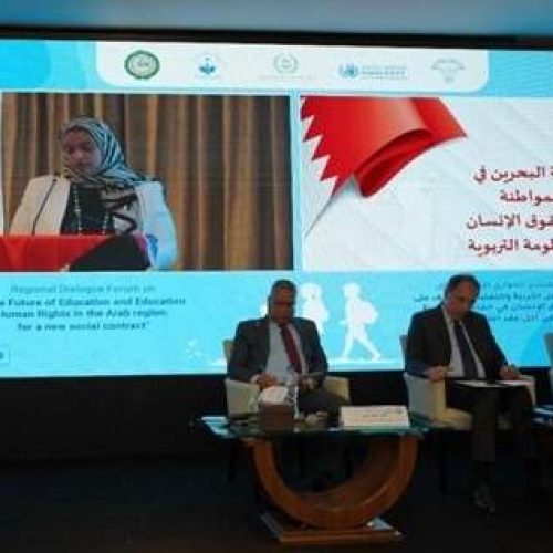 شاركت وزارة التربية والتعليم في منتدى الحوار الإقليمي حول مستقبل التعليم وحقوق الإنسان: نحو عقد اجتماعي جديد.