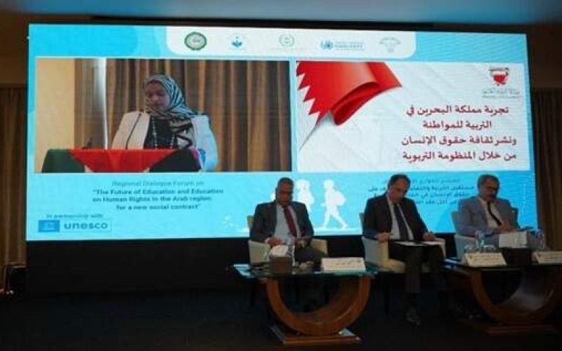 شاركت وزارة التربية والتعليم في منتدى الحوار الإقليمي حول مستقبل التعليم وحقوق الإنسان: نحو عقد اجتماعي جديد.